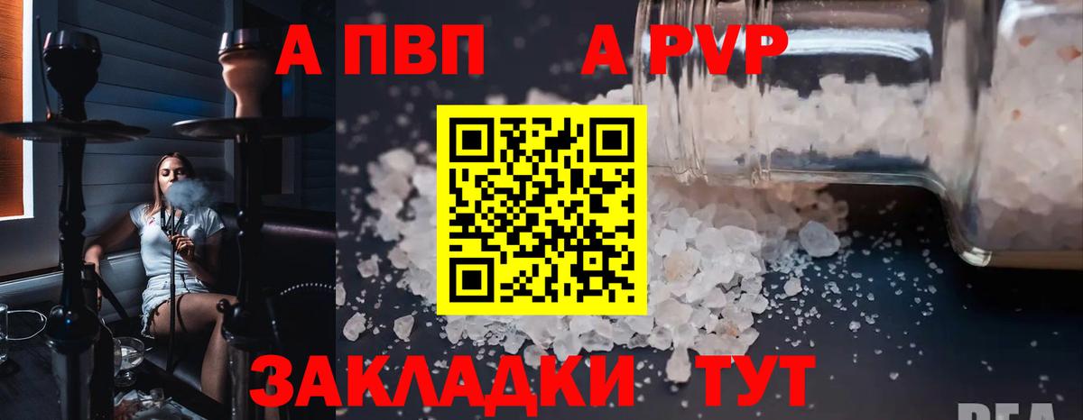 Alpha PVP СК  Вход с VPN  Alpha PVP  A PVP кристаллы  Красноярск  Alpha-PVP кристаллы 