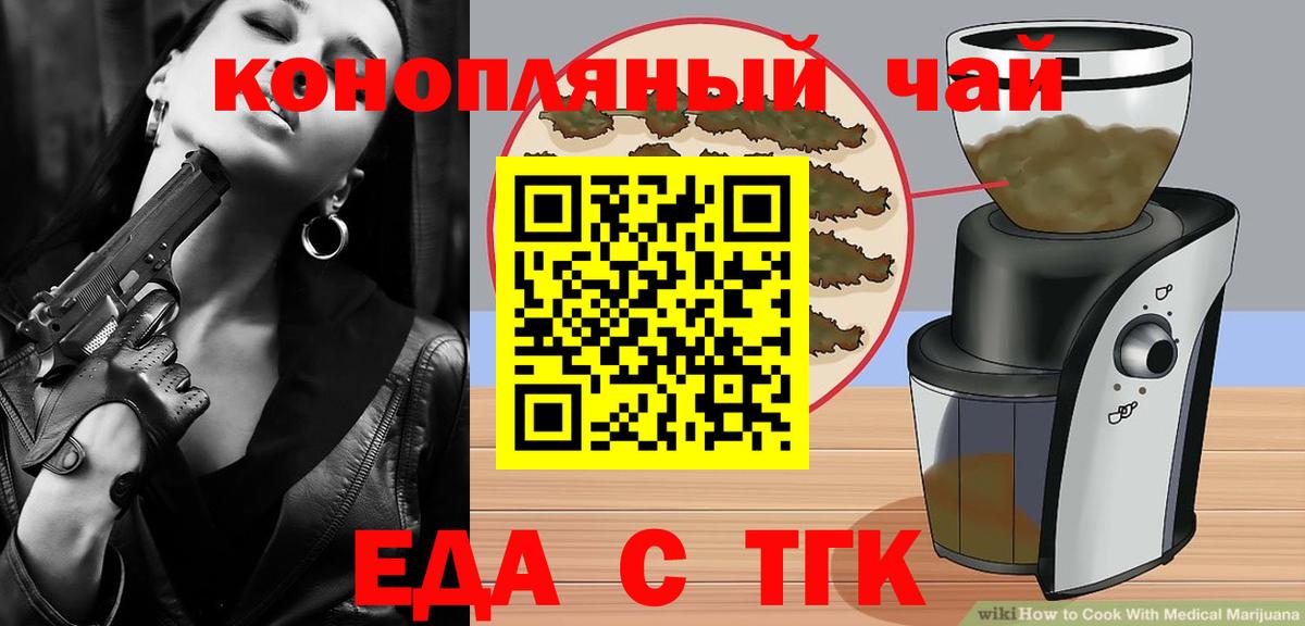 Кодеин Красноярск