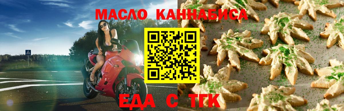 Печенье с ТГК конопля  Вход с VPN  Красноярск 