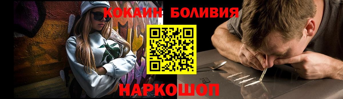 Cocaine Эквадор  КОКАИН Колумбийский  Вход с VPN  Кокаин  Красноярск 