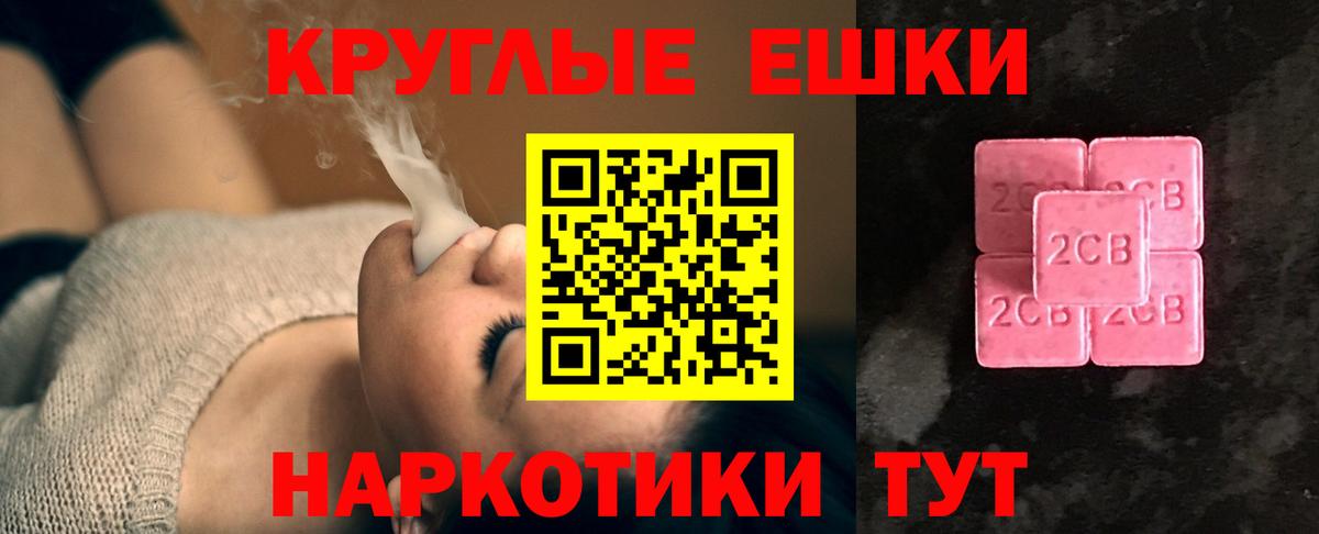 ЭКСТАЗИ 300 mg  Ecstasy  наркошоп  Вход с VPN  Красноярск 
