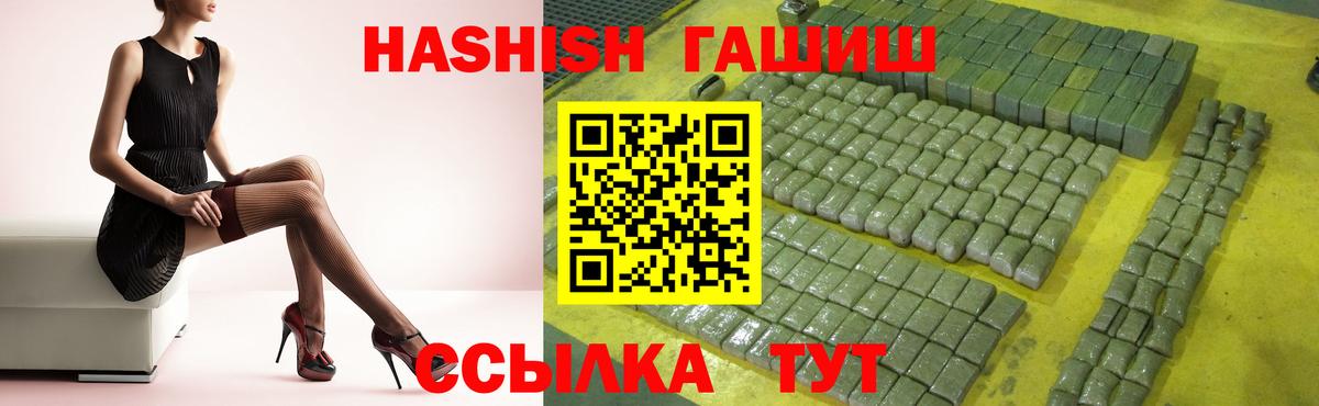 цены наркотик  ГАШ  Гашиш убойный  Вход с VPN  ГАШИШ индика сатива  Красноярск 