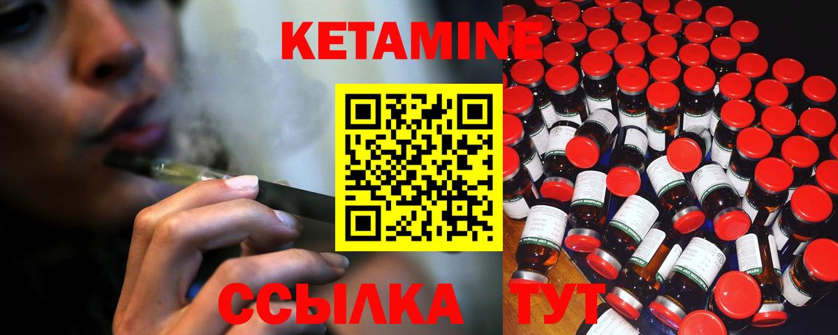 Кетамин ketamine  КЕТАМИН ketamine  Вход с VPN    ссылка  Красноярск 