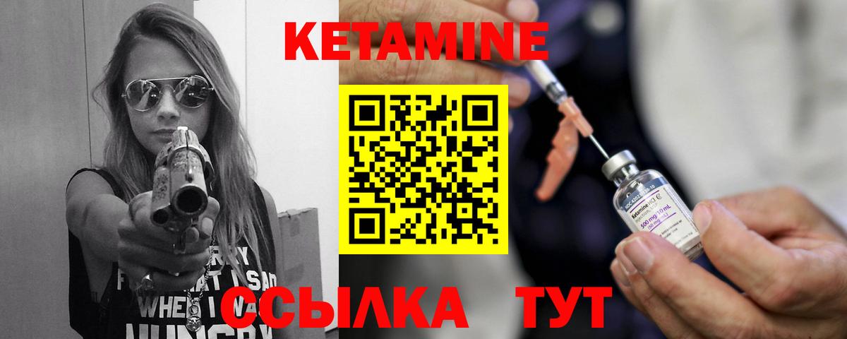 КЕТАМИН VHQ Красноярск