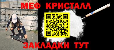 мефедрон мука Тулун