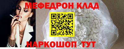 мефедрон мука Тулун