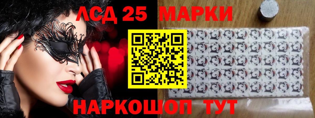 Лсд 25 экстази кислота Красноярск