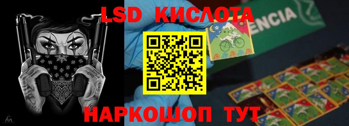 Красноярск  ЛСД экстази кислота  Вход с VPN    сайт  ЛСД экстази кислота 
