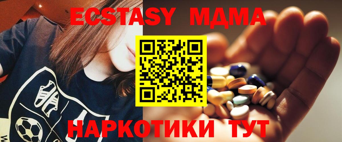 Красноярск  MDMA VHQ  Вход с VPN  МДМА  МДМА Molly 