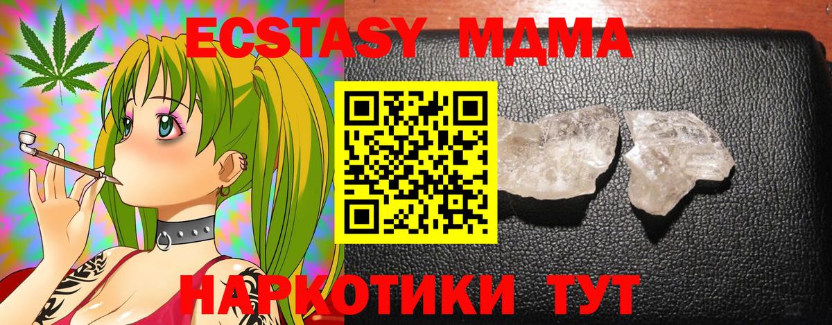 МДМА кристаллы Красноярск