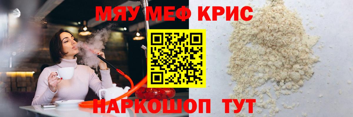 МЕФ 4 MMC  МЯУ-МЯУ  Вход с VPN  Красноярск  Мефедрон mephedrone  МЯУ-МЯУ 