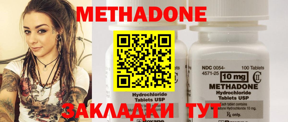 МЕТАДОН мёд  Вход с VPN  Красноярск  МЕТАДОН VHQ 