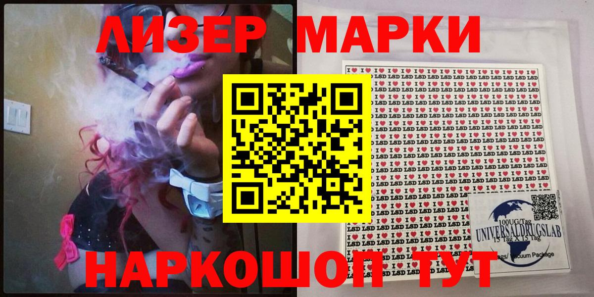 Красноярск  Марки 25I-NBOMe  Вход с VPN  Марки NBOMe 1,5мг 