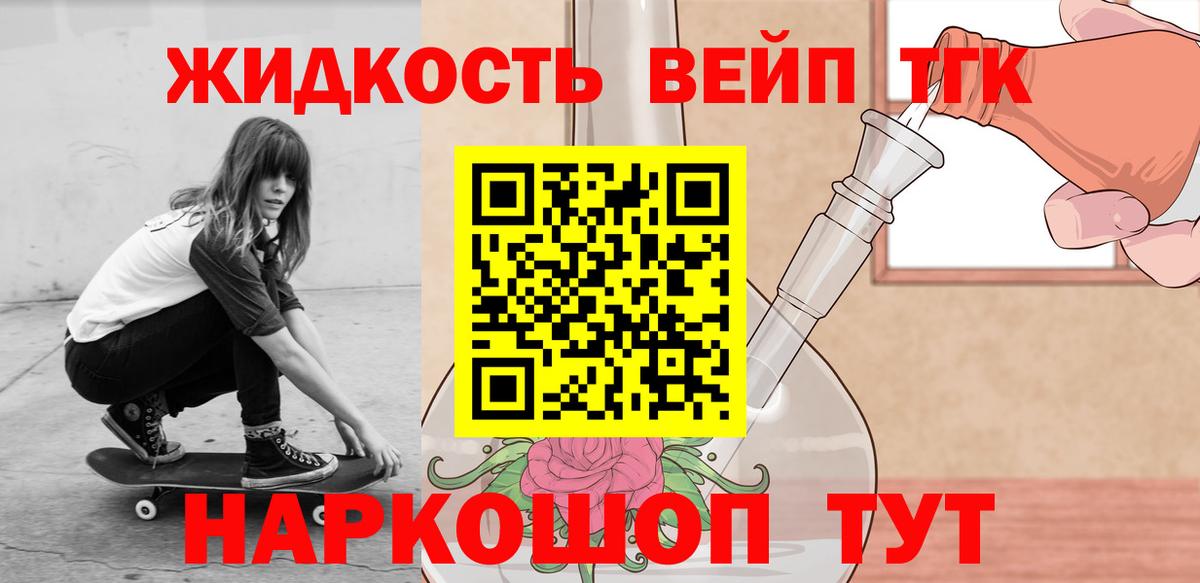 купить наркоту  Дистиллят ТГК THC oil  Вход с VPN  Красноярск 